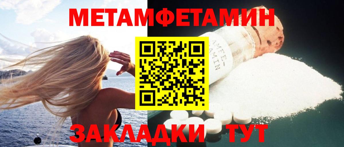 АМФЕТАМИН 97% Моздок