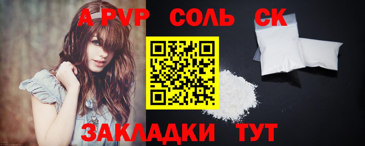 Alpha PVP СК Моздок