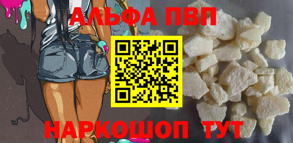 Моздок  Alfa_PVP мука  Alfa_PVP Соль  Вход с VPN  Alpha-PVP Crystall 