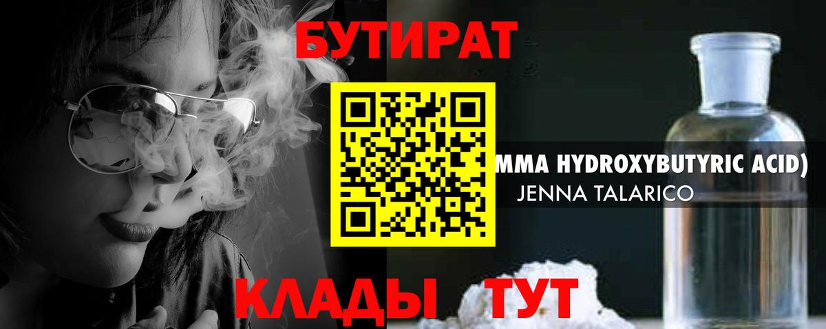 БУТИРАТ оксана  Вход с VPN  Моздок 