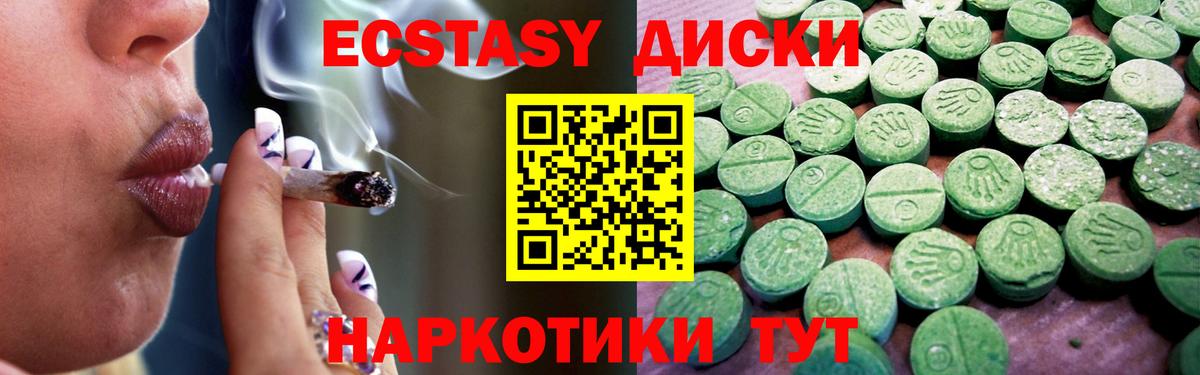 Ecstasy ешки  ЭКСТАЗИ MDMA  Моздок  Вход с VPN 