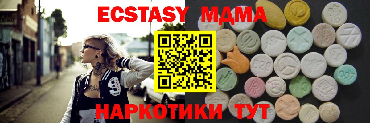 Ecstasy Punisher Моздок