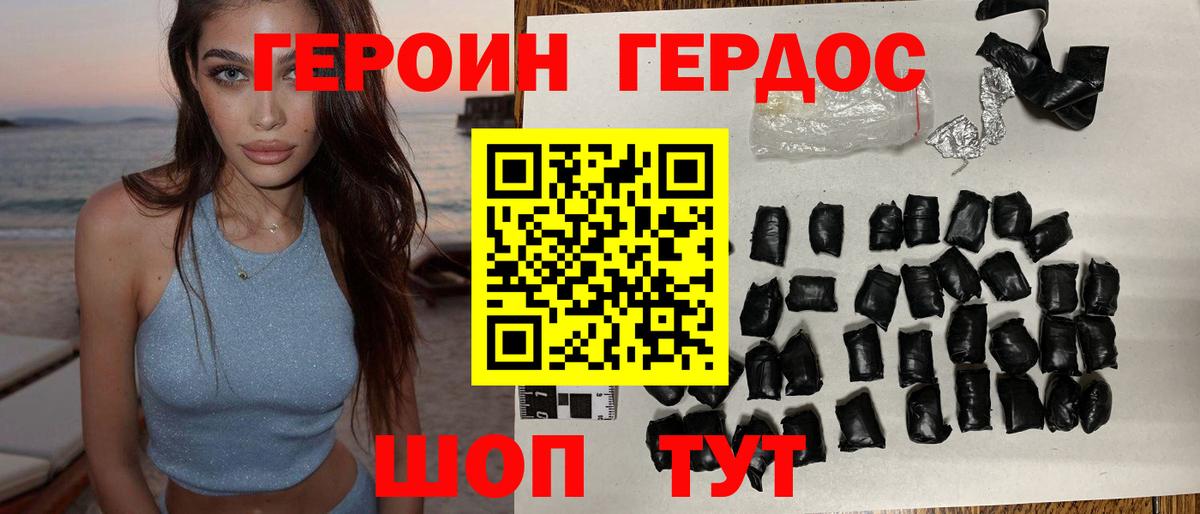 ГЕРОИН  Героин афганец  Вход с VPN  Моздок 