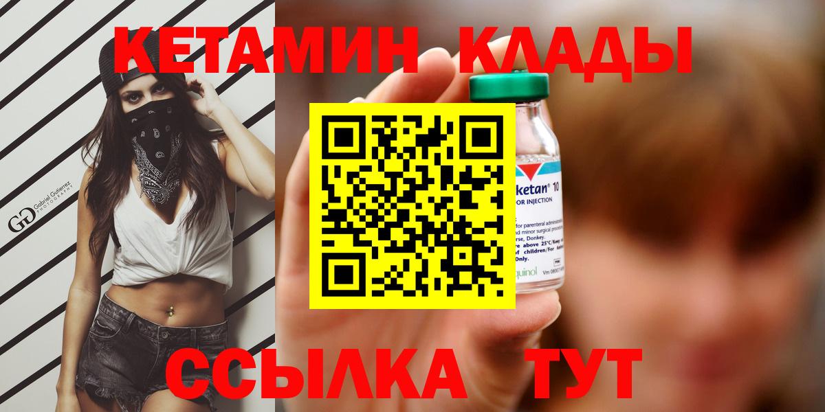 КЕТАМИН VHQ  маркетплейс телеграм  Вход с VPN  Моздок  Кетамин ketamine 