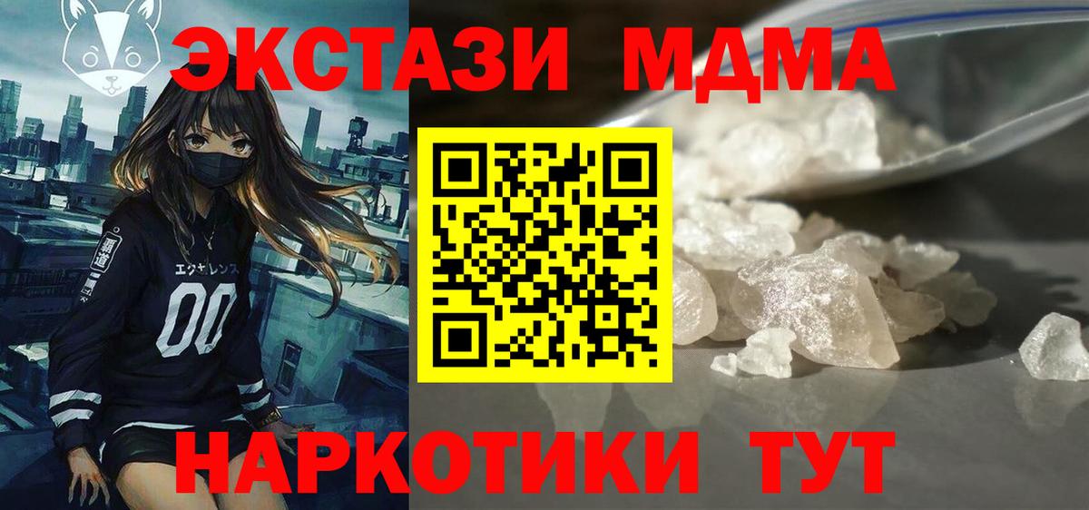 MDMA crystal  МДМА VHQ  MDMA  Моздок  Вход с VPN 