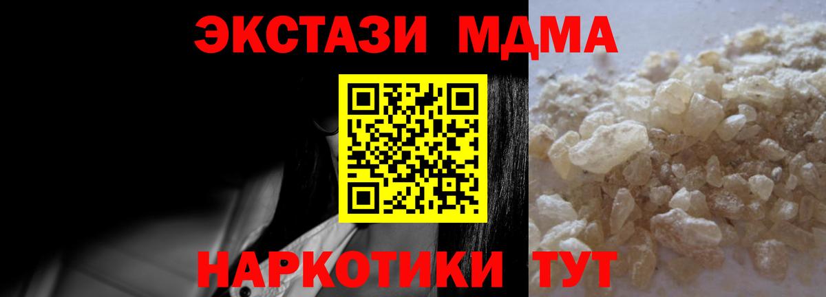 МДМА Molly Моздок