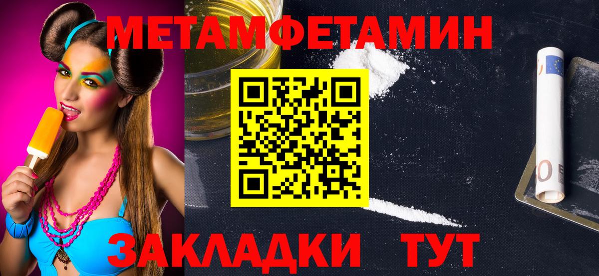 Моздок  Первитин  Вход с VPN  Метамфетамин пудра 