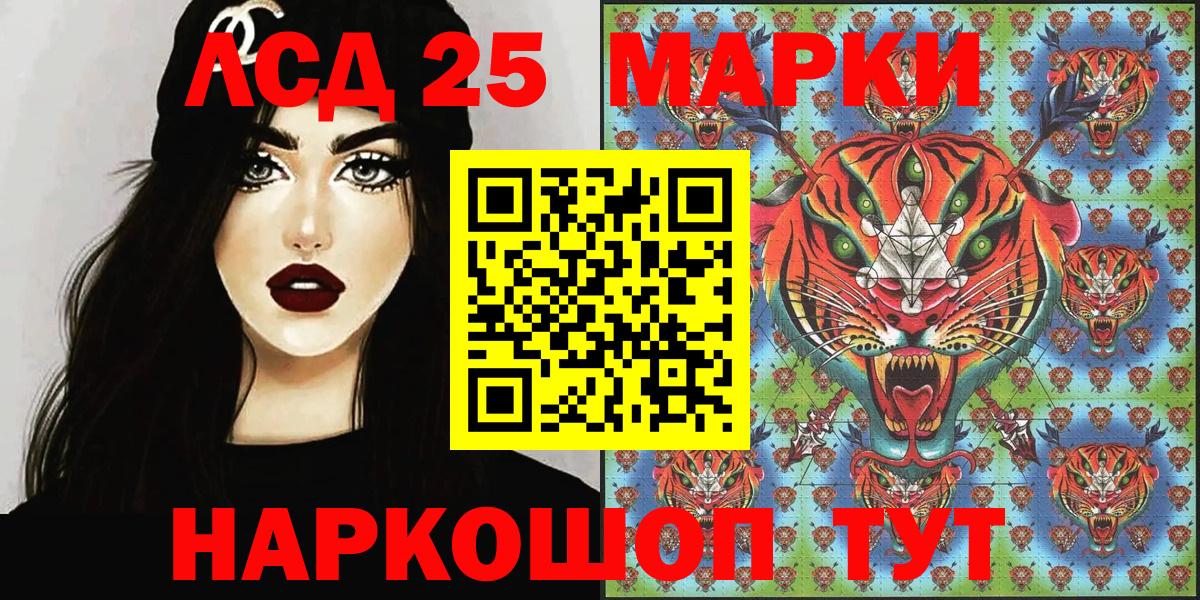 Марки NBOMe 1,8мг  Вход с VPN  Марки 25I-NBOMe  Моздок 