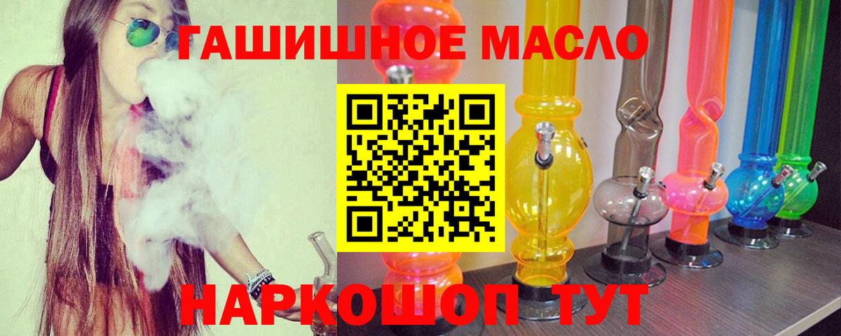 Дистиллят ТГК гашишное масло Моздок